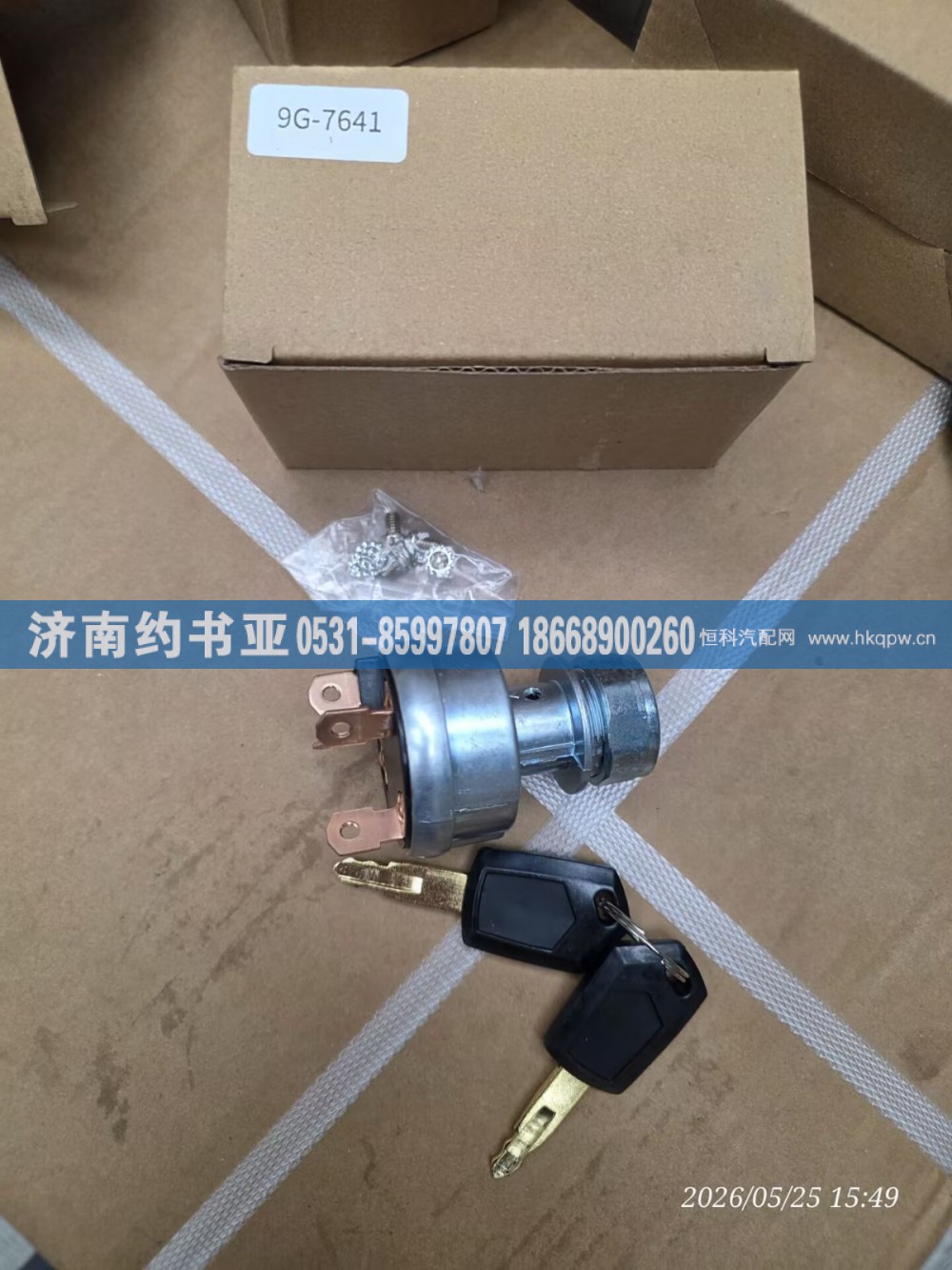 9G-7641,开关,济南约书亚汽车配件有限公司（原华鲁信业）