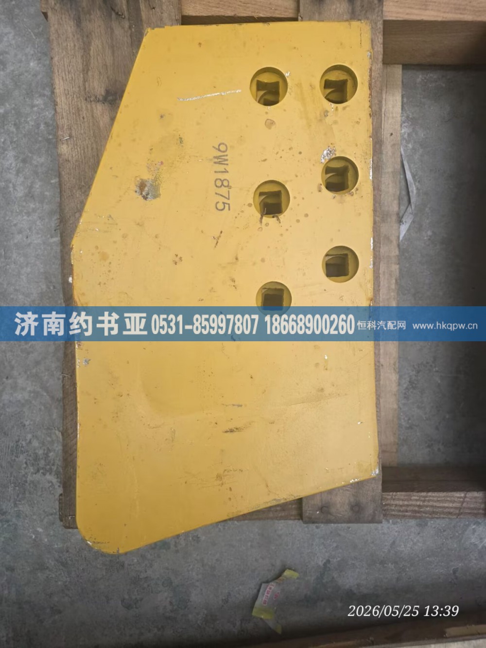 9W-1875,刀板,济南约书亚汽车配件有限公司（原华鲁信业）