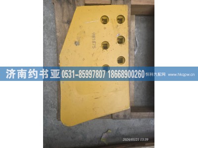9W-1875,刀板,济南约书亚汽车配件有限公司（原华鲁信业）