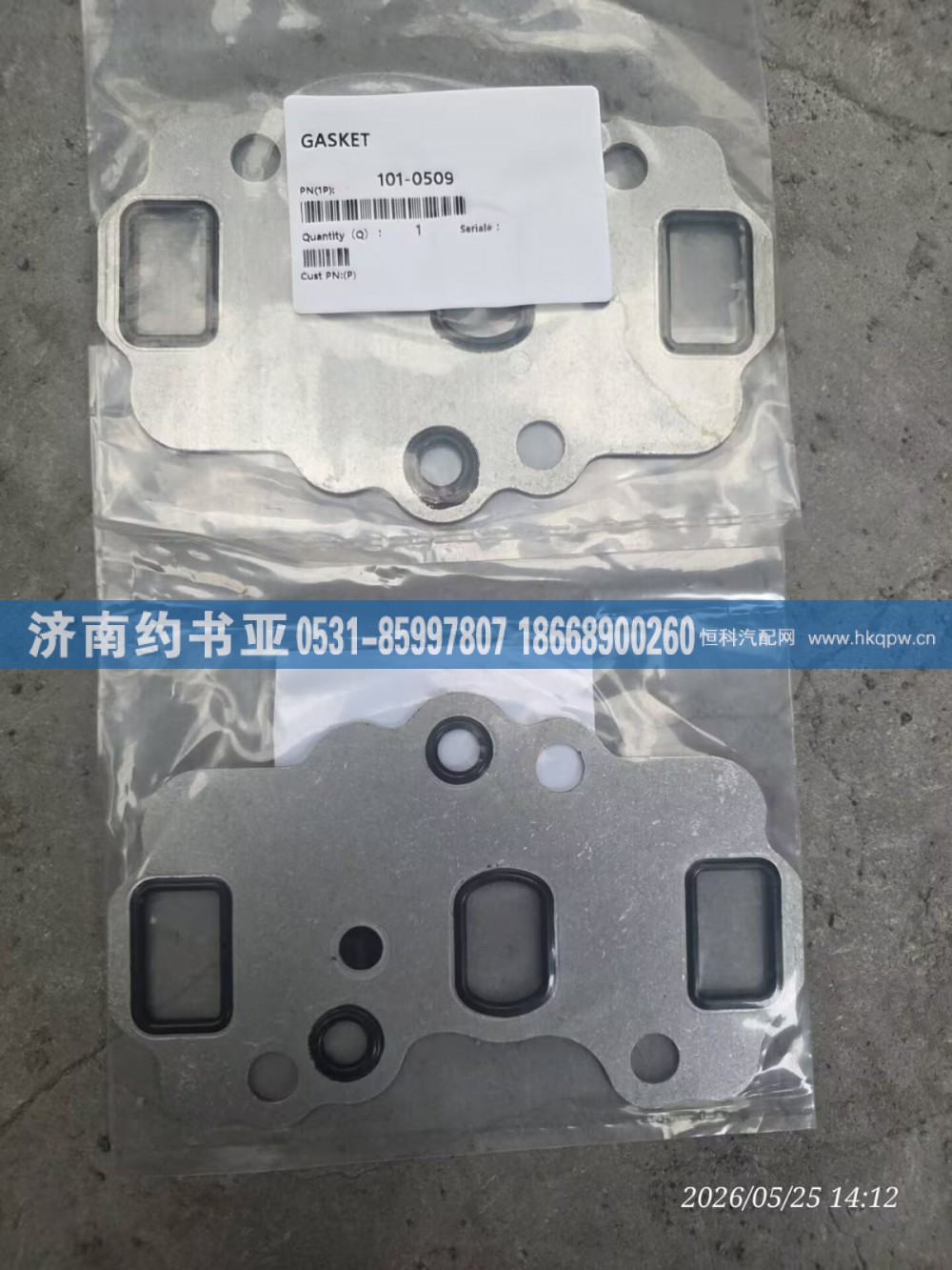 101-0509,密封件,济南约书亚汽车配件有限公司（原华鲁信业）