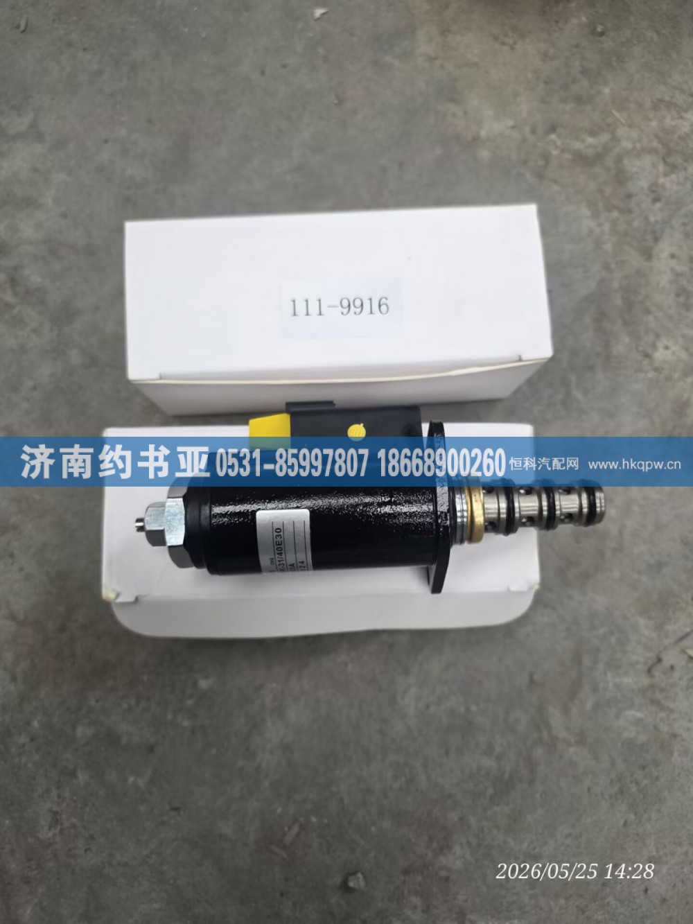 111-9916,组件,济南约书亚汽车配件有限公司（原华鲁信业）
