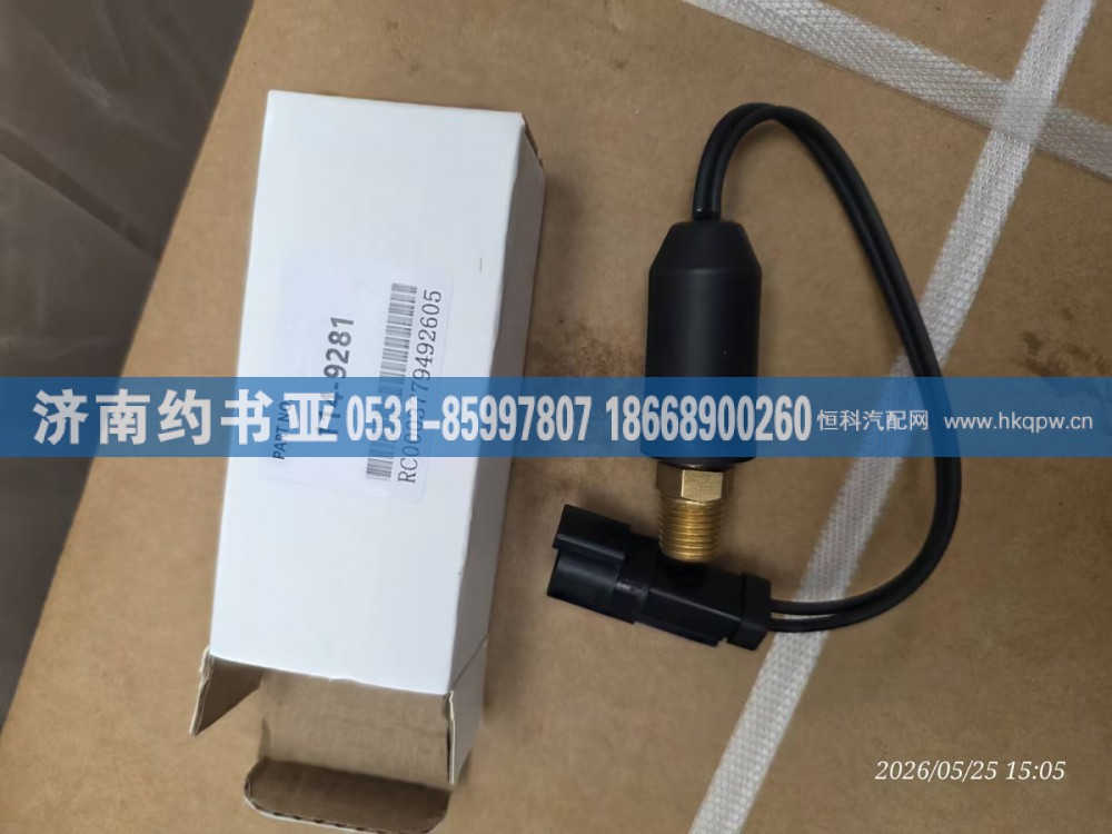 114-9281,传感器,济南约书亚汽车配件有限公司（原华鲁信业）
