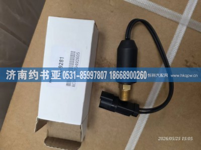 114-9281,传感器,济南约书亚汽车配件有限公司（原华鲁信业）