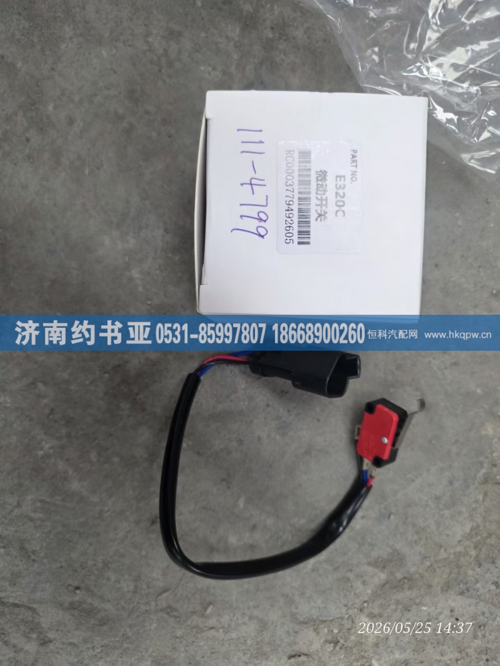 111-4799,开关,济南约书亚汽车配件有限公司（原华鲁信业）