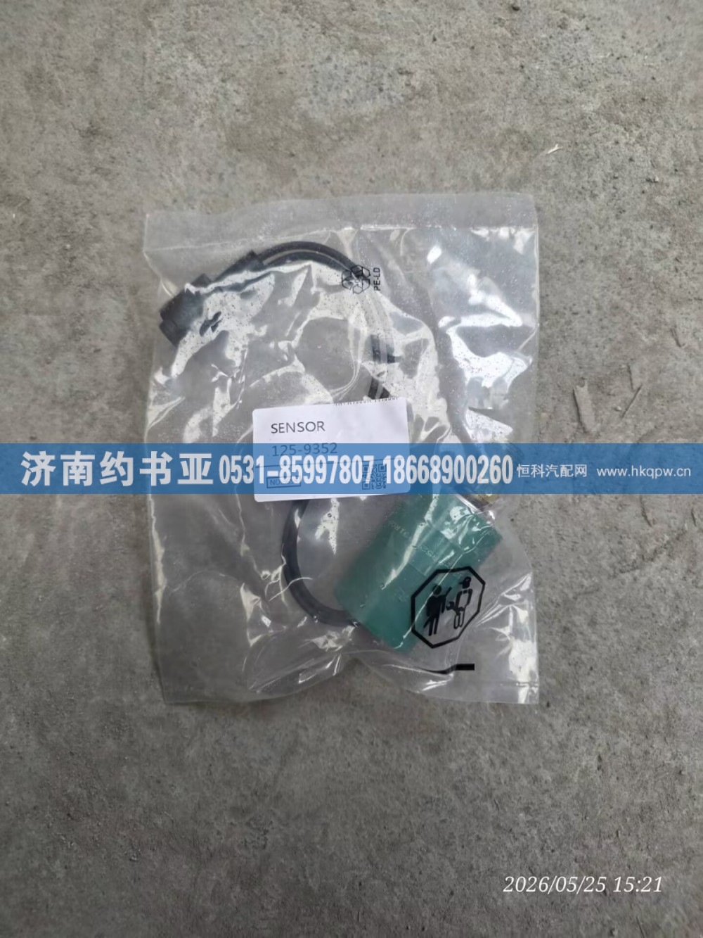 125-9352压力开关