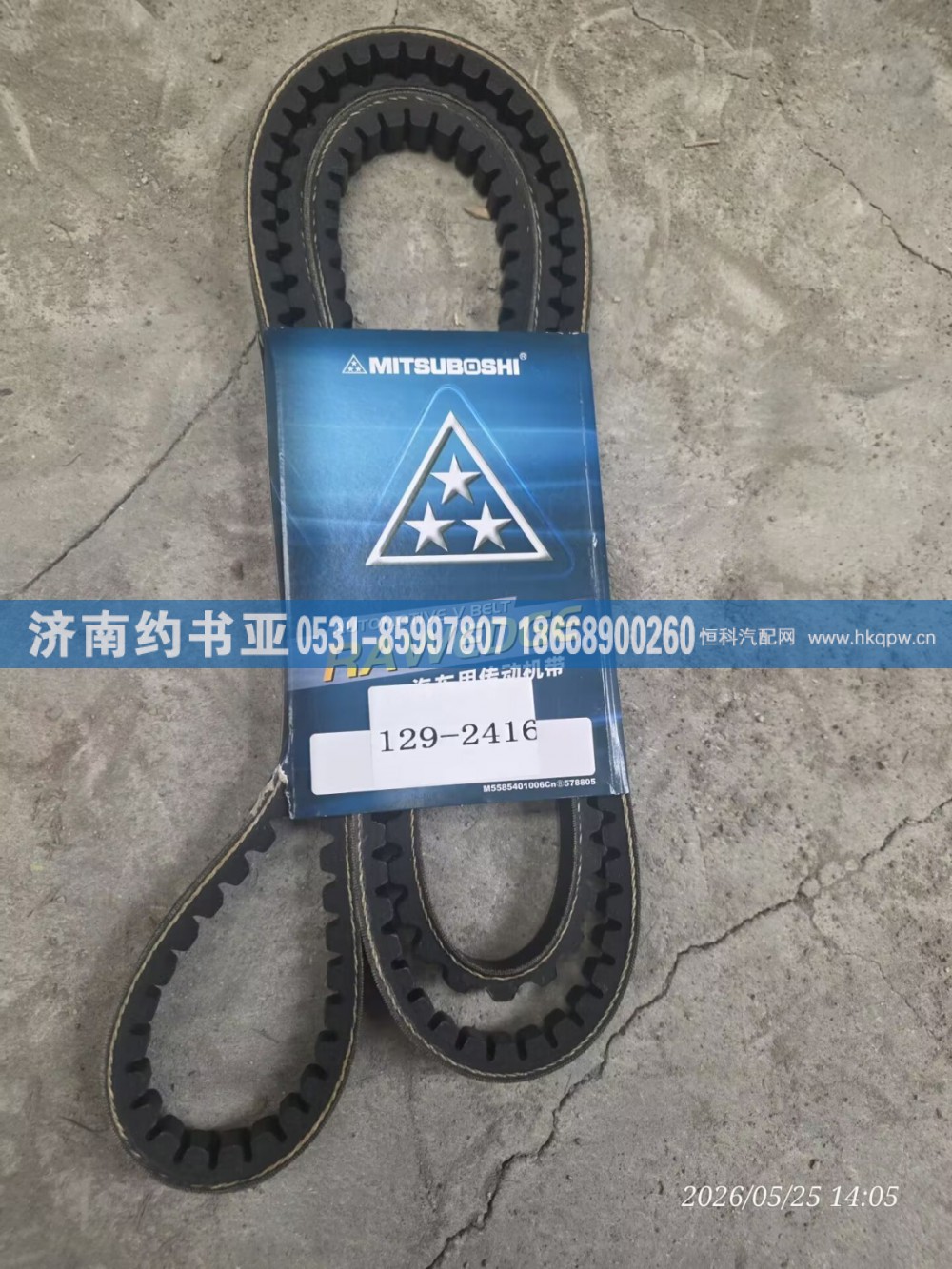 129-2416,皮带,济南约书亚汽车配件有限公司（原华鲁信业）