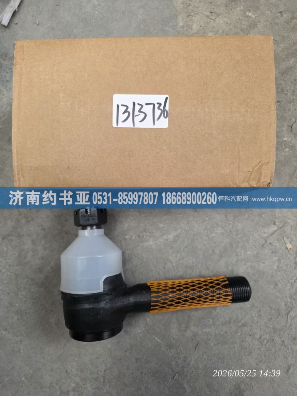 131-3736球头