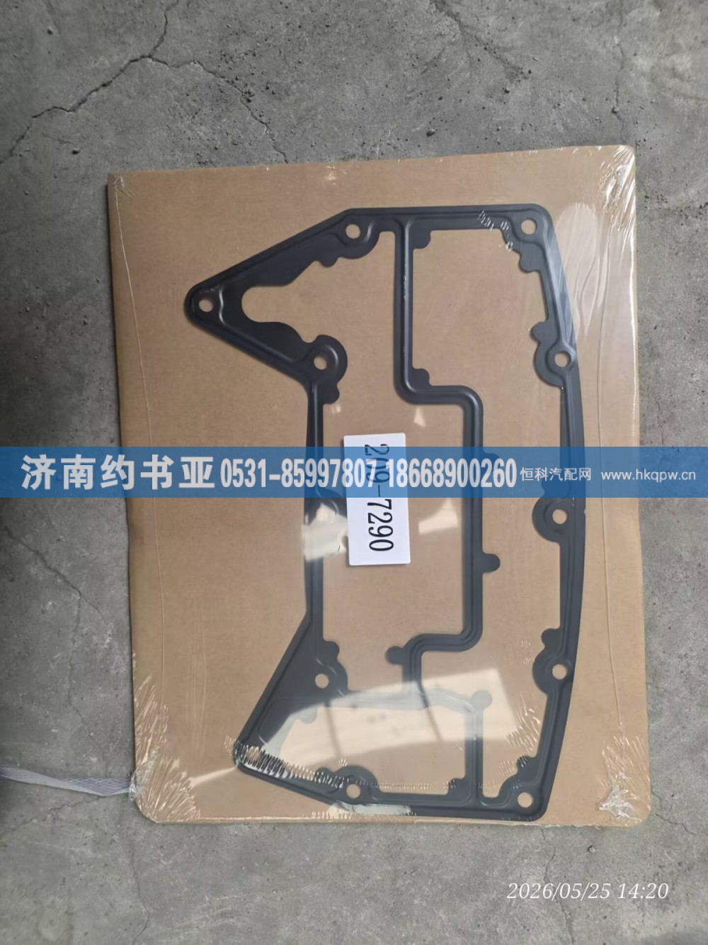 209-7290垫片