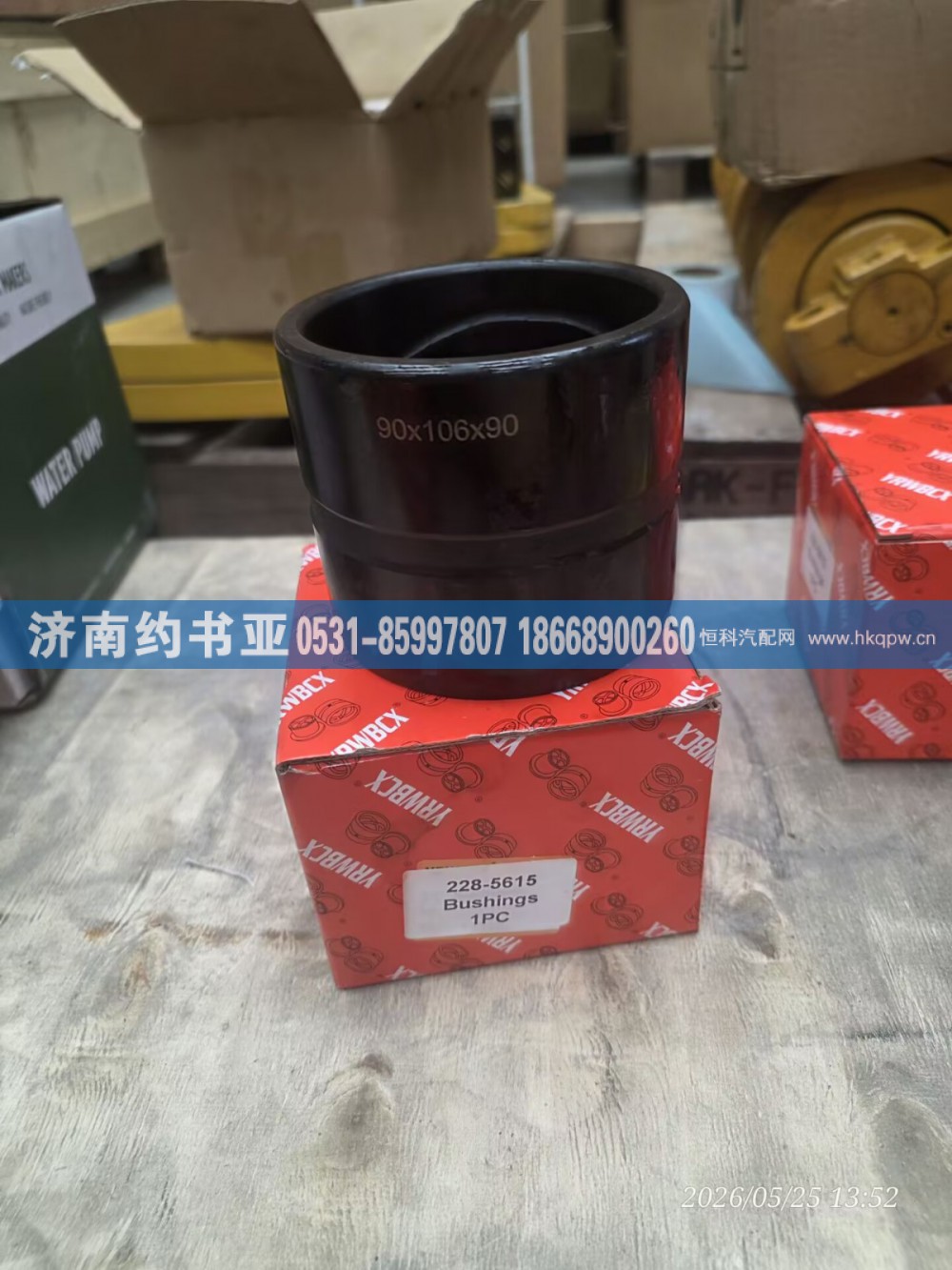 228-5615衬套