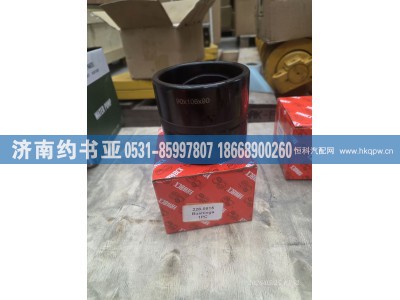 228-5615,衬套,济南约书亚汽车配件有限公司（原华鲁信业）