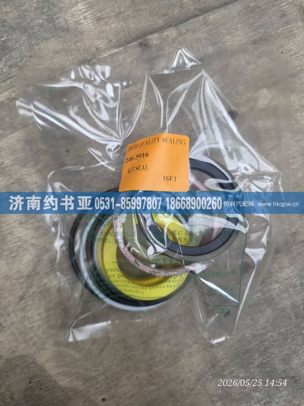 246-5916修理包