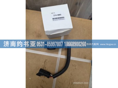 214-4863,传感器,济南约书亚汽车配件有限公司（原华鲁信业）