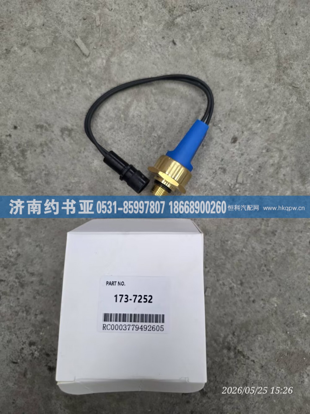173-7252开关