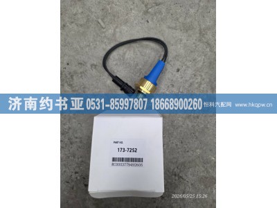 173-7252,开关,济南约书亚汽车配件有限公司（原华鲁信业）