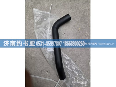 265-3602,散热器软管,济南约书亚汽车配件有限公司（原华鲁信业）