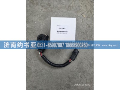 266-1467,传感器,济南约书亚汽车配件有限公司（原华鲁信业）