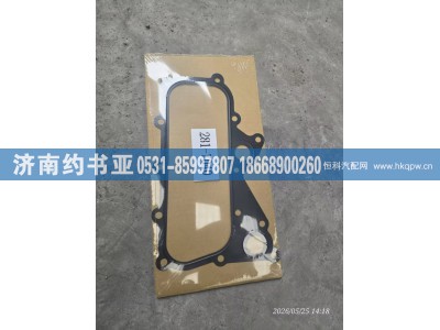 281-7040,垫片,济南约书亚汽车配件有限公司（原华鲁信业）