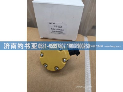 312-5620,电磁阀,济南约书亚汽车配件有限公司（原华鲁信业）