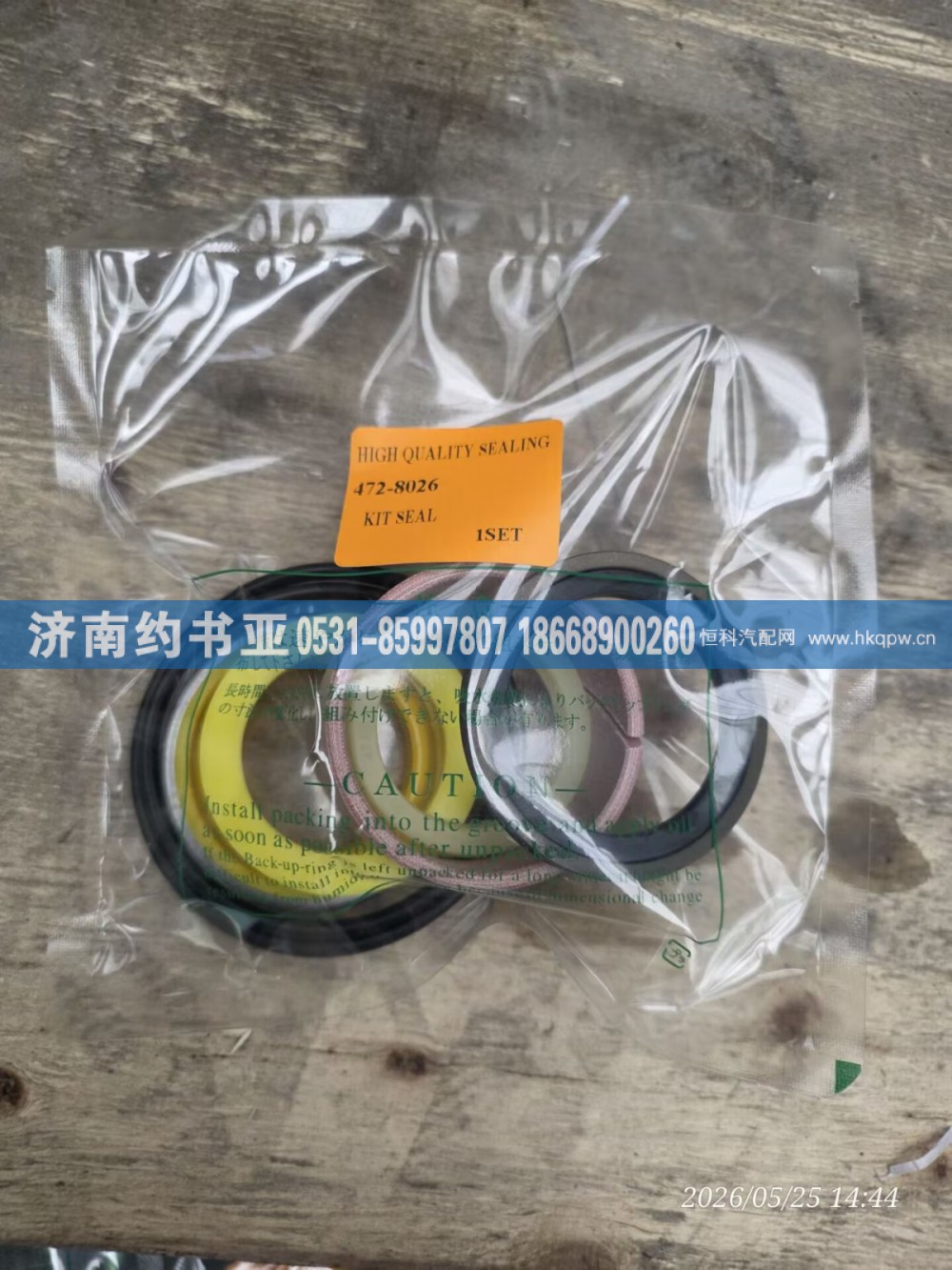 472-8026,密封件,济南约书亚汽车配件有限公司（原华鲁信业）