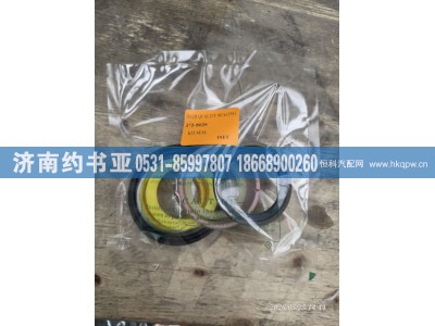 472-8026,密封件,济南约书亚汽车配件有限公司（原华鲁信业）