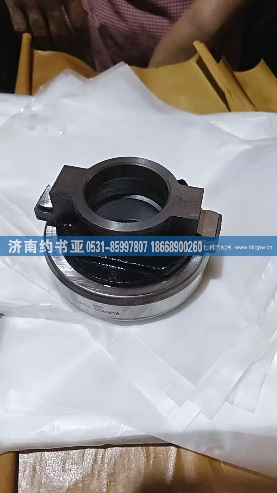 646L0040A18分离轴承带座
