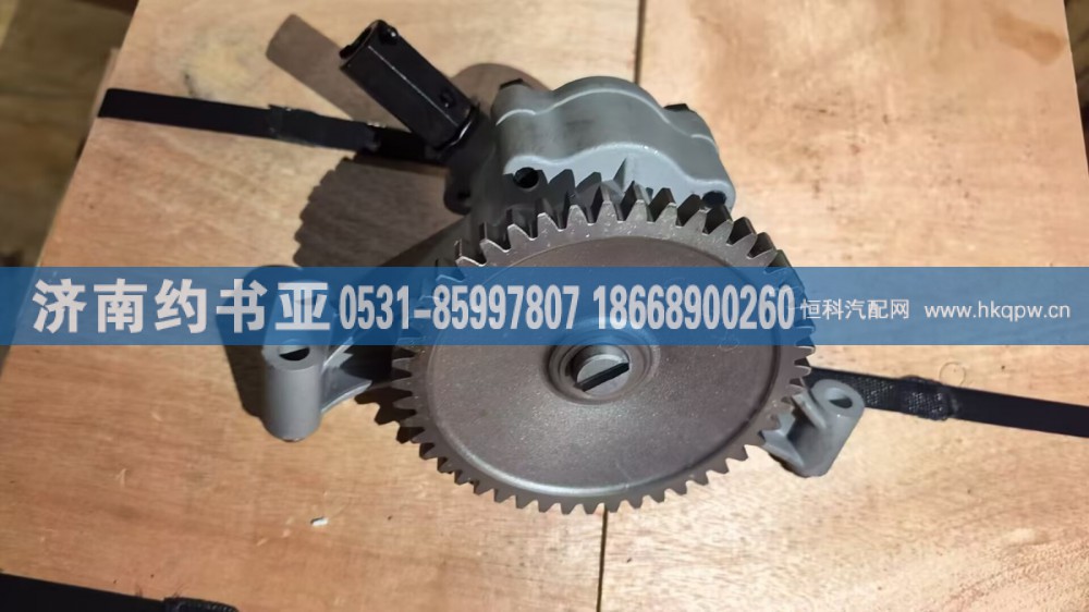 1011010-F51Q,机油泵,济南约书亚汽车配件有限公司（原华鲁信业）