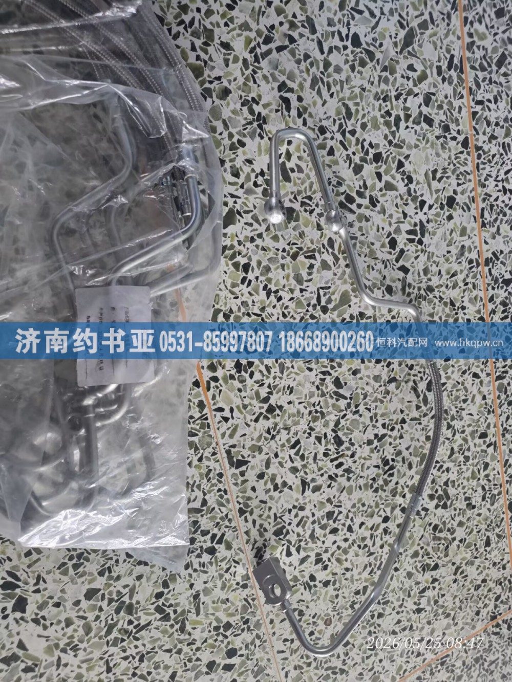 1104050-81D,回油管,济南约书亚汽车配件有限公司（原华鲁信业）