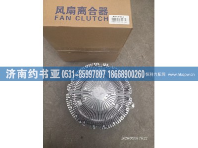 1308065-XLTF490,离合器,济南约书亚汽车配件有限公司（原华鲁信业）