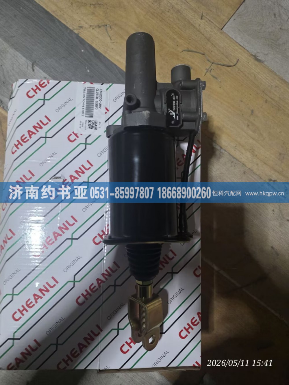 1602300-392,离合器分泵,济南约书亚汽车配件有限公司（原华鲁信业）