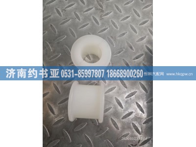 2906447-2000,前稳定杆衬套,济南约书亚汽车配件有限公司（原华鲁信业）