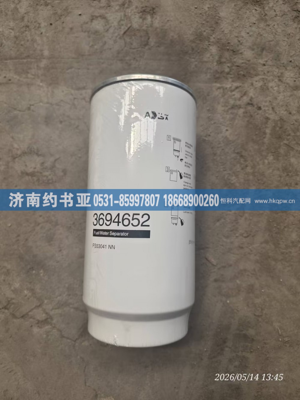 3694652,柴油滤芯,济南约书亚汽车配件有限公司（原华鲁信业）