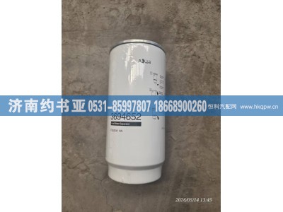 3694652,柴油滤芯,济南约书亚汽车配件有限公司（原华鲁信业）