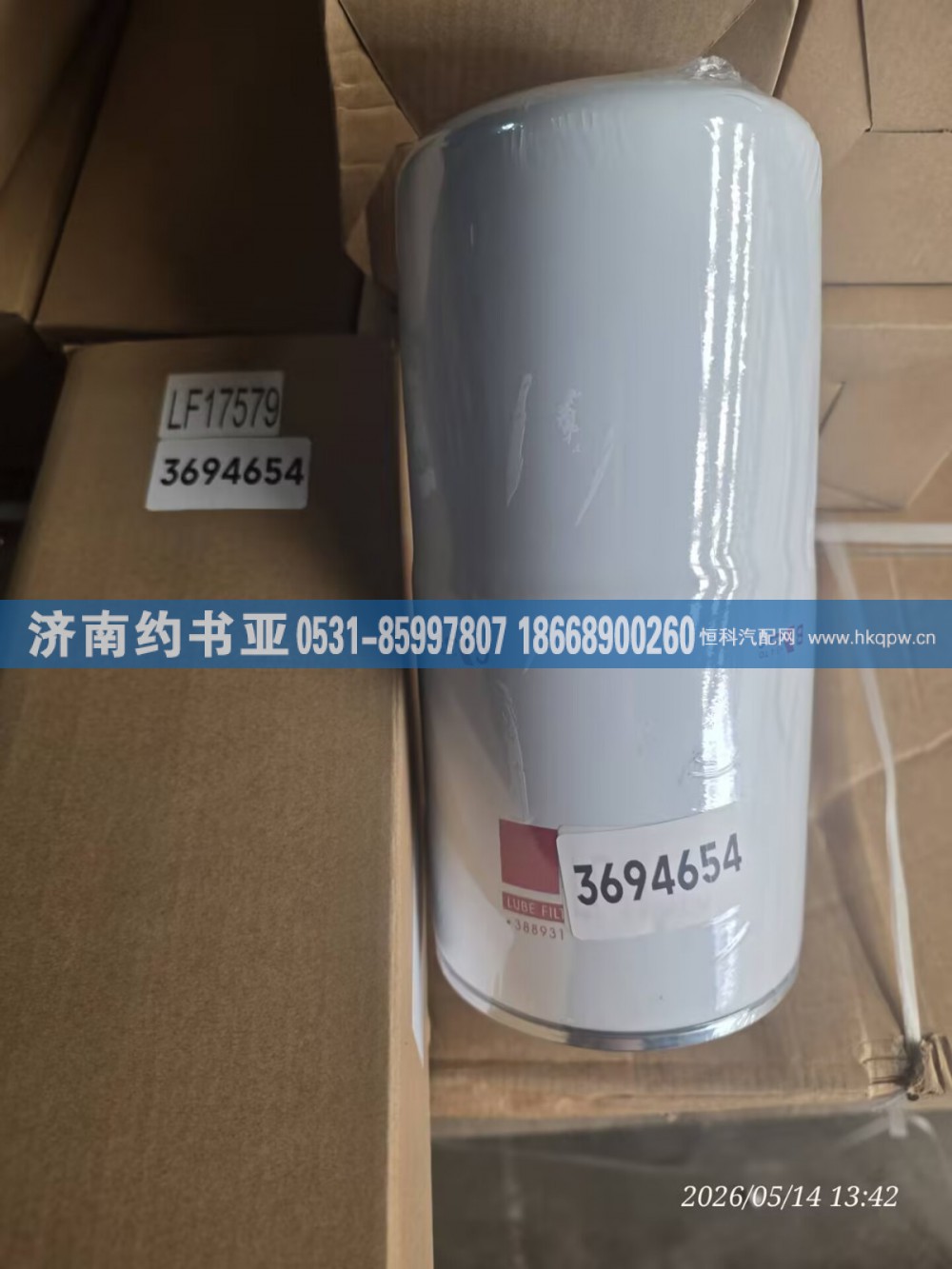 3694654,机油滤芯,济南约书亚汽车配件有限公司（原华鲁信业）