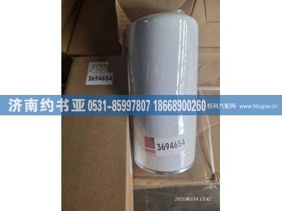 3694654,机油滤芯,济南约书亚汽车配件有限公司（原华鲁信业）