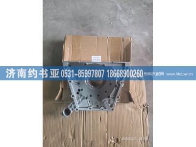 3696436,机油泵,济南约书亚汽车配件有限公司（原华鲁信业）