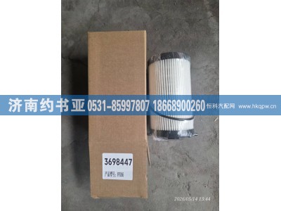 3698447,柴油滤芯,济南约书亚汽车配件有限公司（原华鲁信业）
