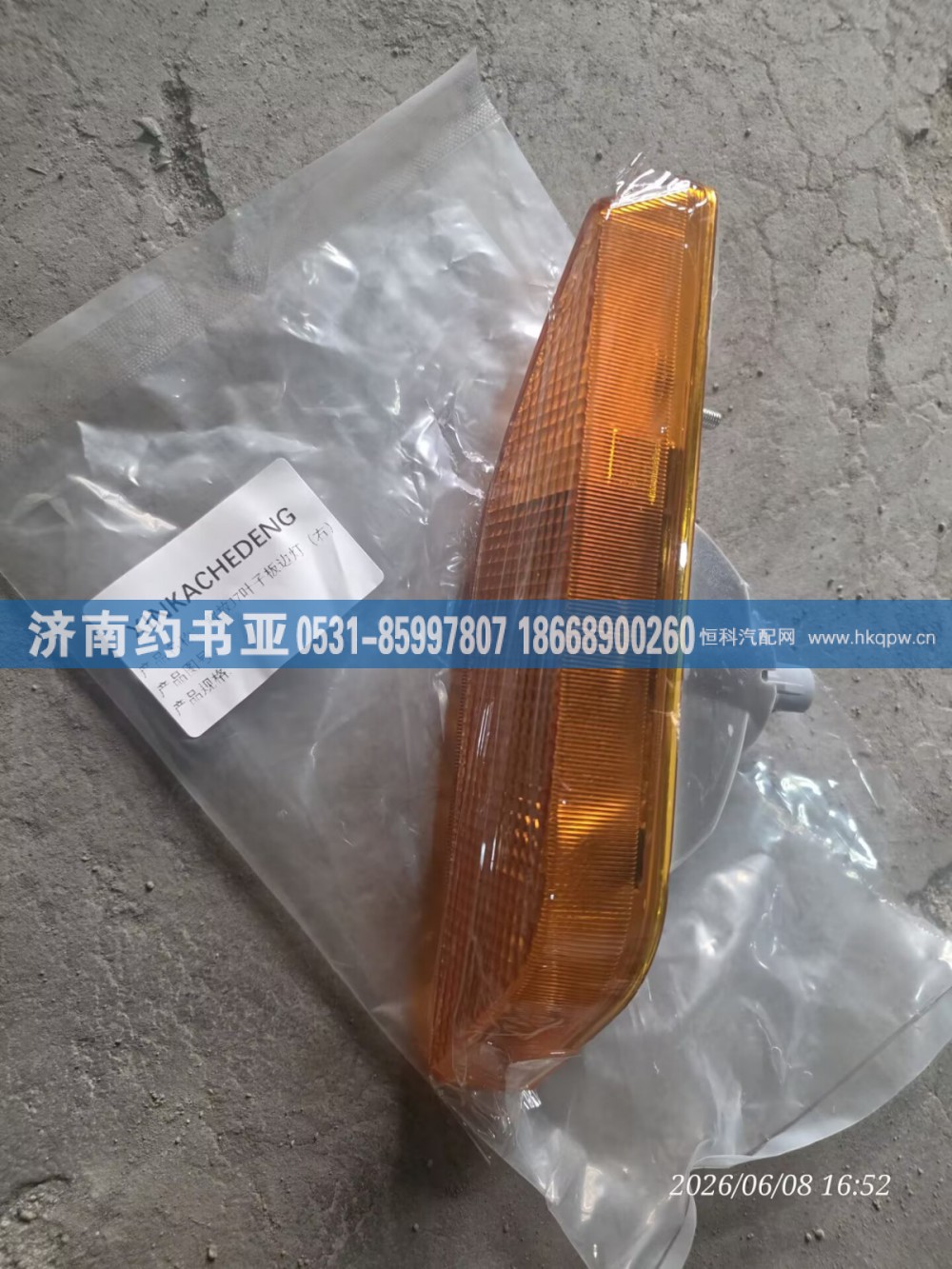 3726020-2000-C00,灯,济南约书亚汽车配件有限公司（原华鲁信业）