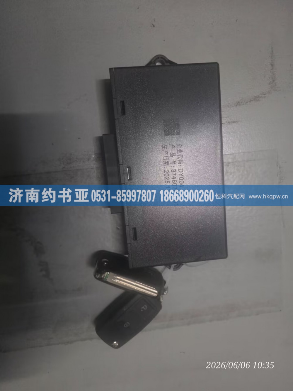 3746070-A01,控制器,济南约书亚汽车配件有限公司（原华鲁信业）