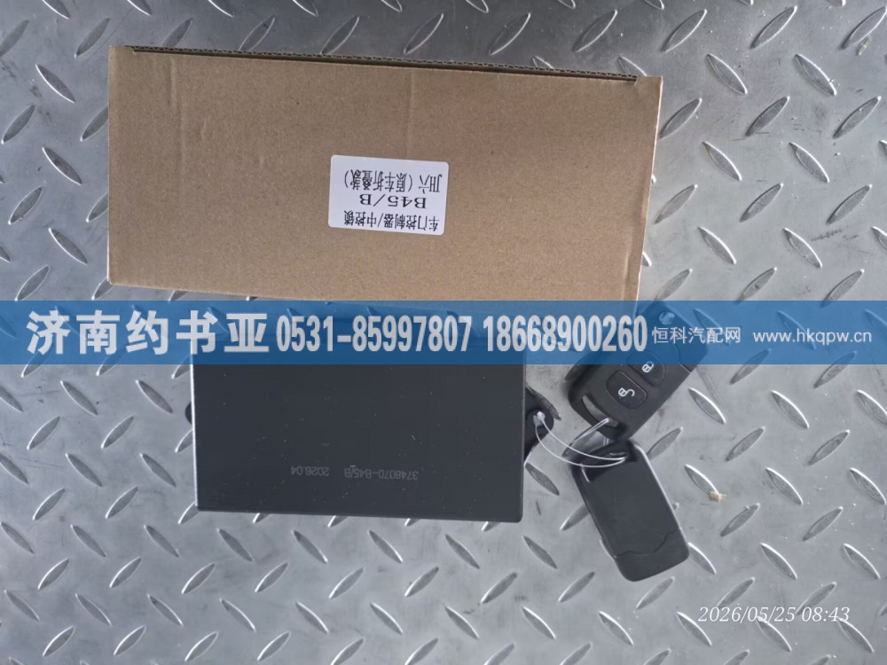 3746070-B45,控制器,济南约书亚汽车配件有限公司（原华鲁信业）