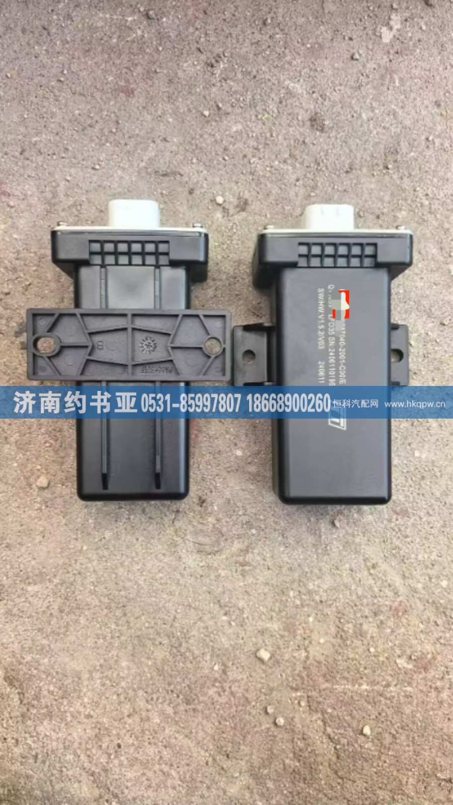 3787040-2001-C00,接收器,济南约书亚汽车配件有限公司（原华鲁信业）
