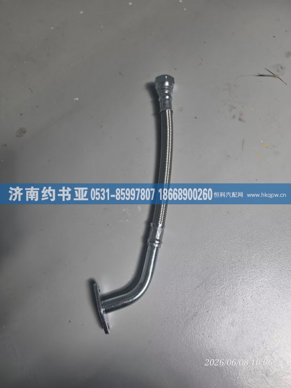 3899508,管,济南约书亚汽车配件有限公司（原华鲁信业）