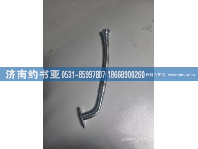 3899508,管,济南约书亚汽车配件有限公司（原华鲁信业）