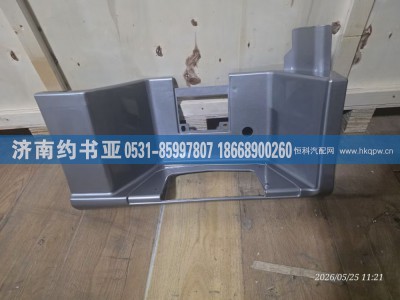 5103022-1063,脚踏板,济南约书亚汽车配件有限公司（原华鲁信业）