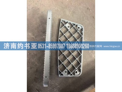 5103031-2000,防滑板,济南约书亚汽车配件有限公司（原华鲁信业）