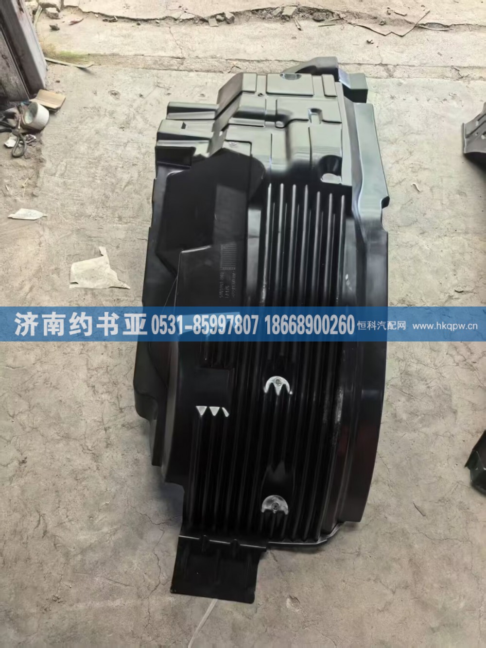 5103161-B90,挡泥板,济南约书亚汽车配件有限公司（原华鲁信业）