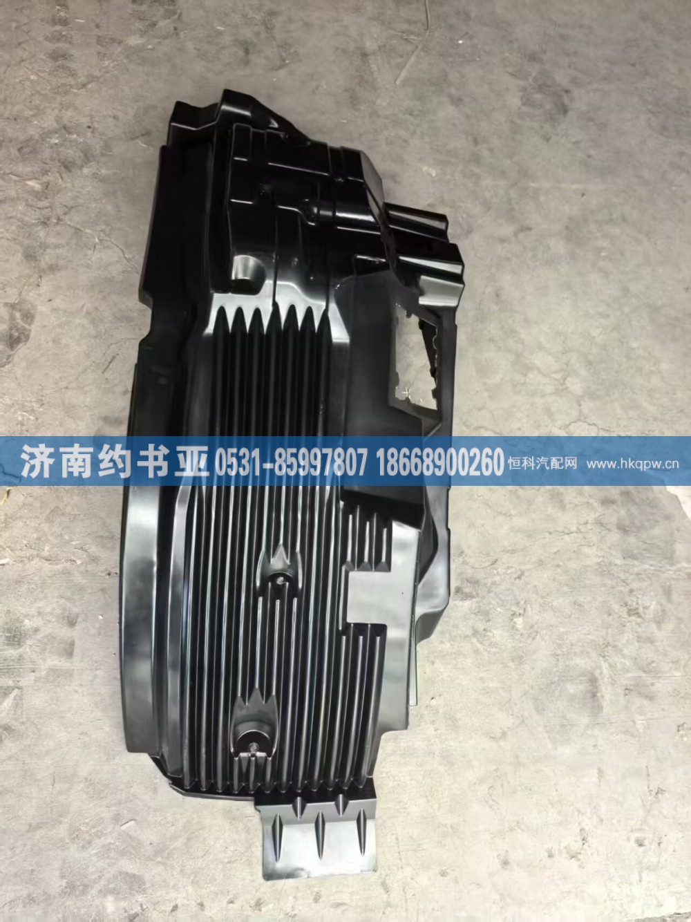 5103162-B45,挡泥板,济南约书亚汽车配件有限公司（原华鲁信业）