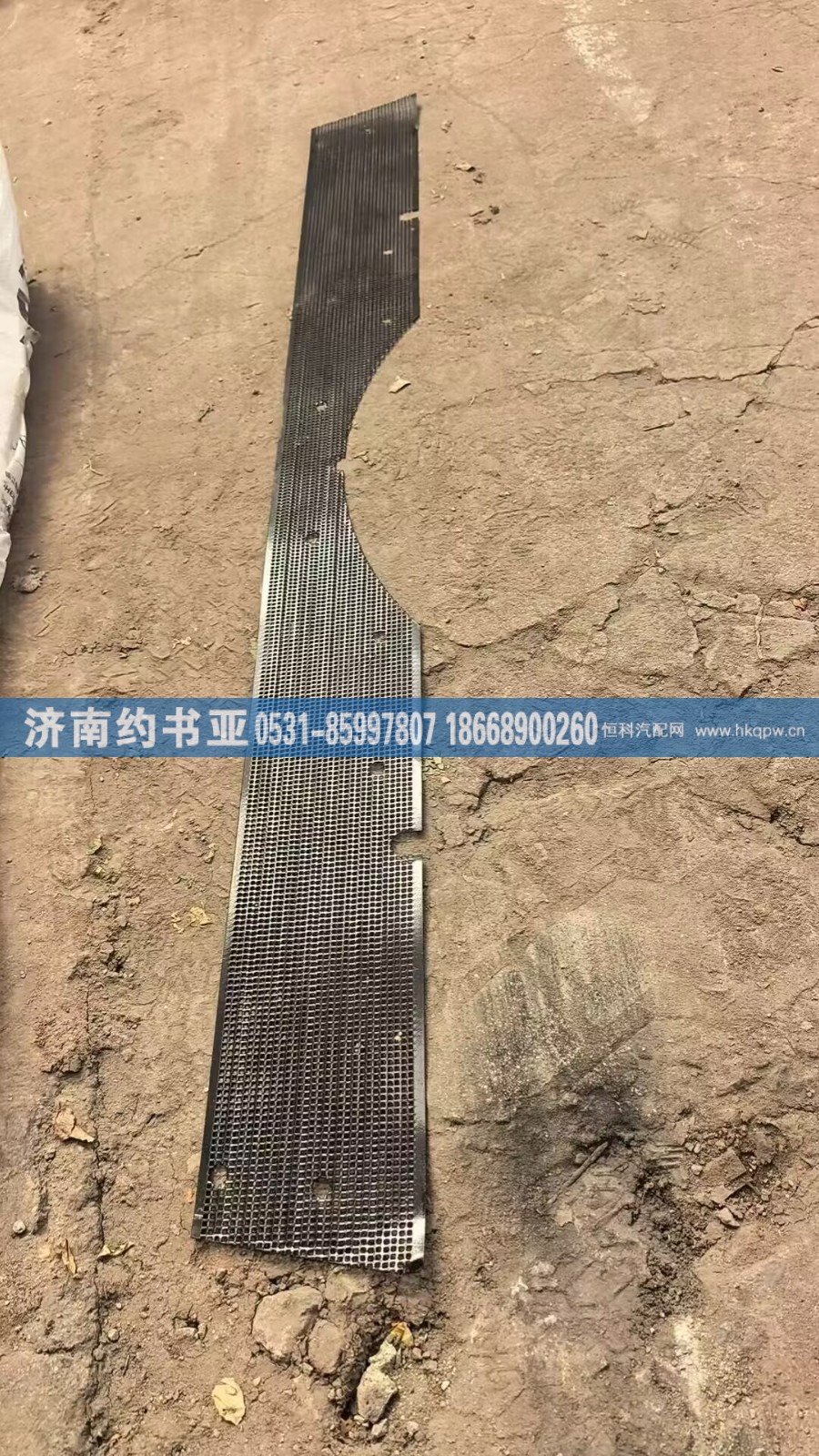 5302051-B45,防虫网,济南约书亚汽车配件有限公司（原华鲁信业）