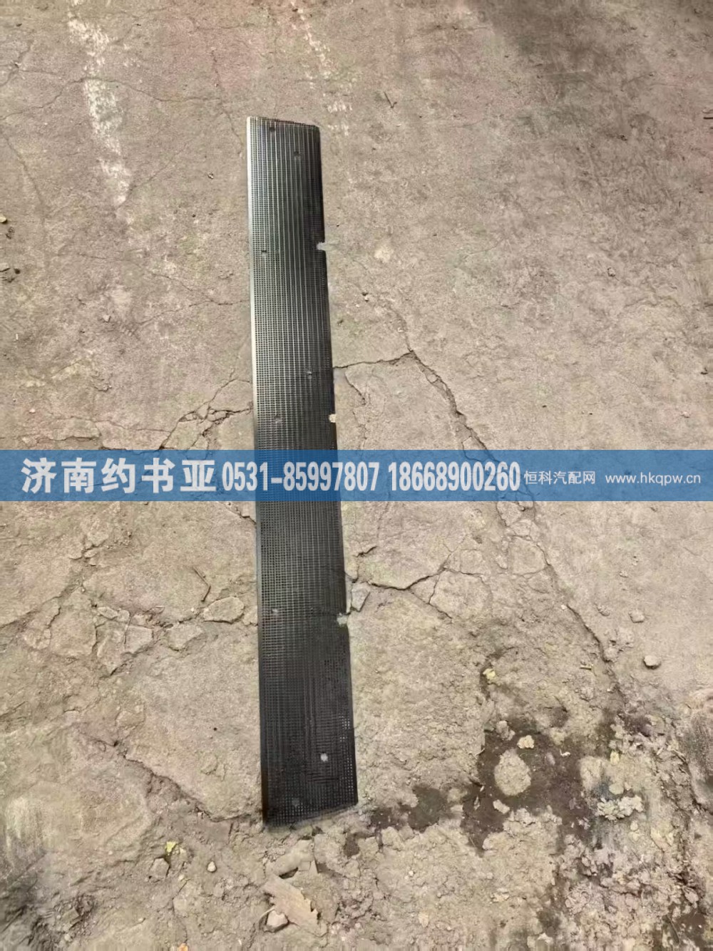 5302053-B45,防虫网,济南约书亚汽车配件有限公司（原华鲁信业）