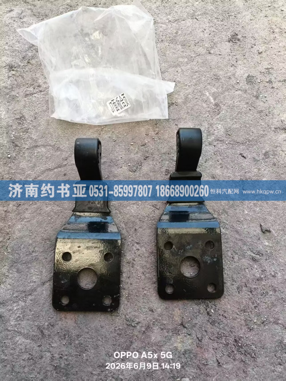 5302155-B90,前脸合页,济南约书亚汽车配件有限公司（原华鲁信业）