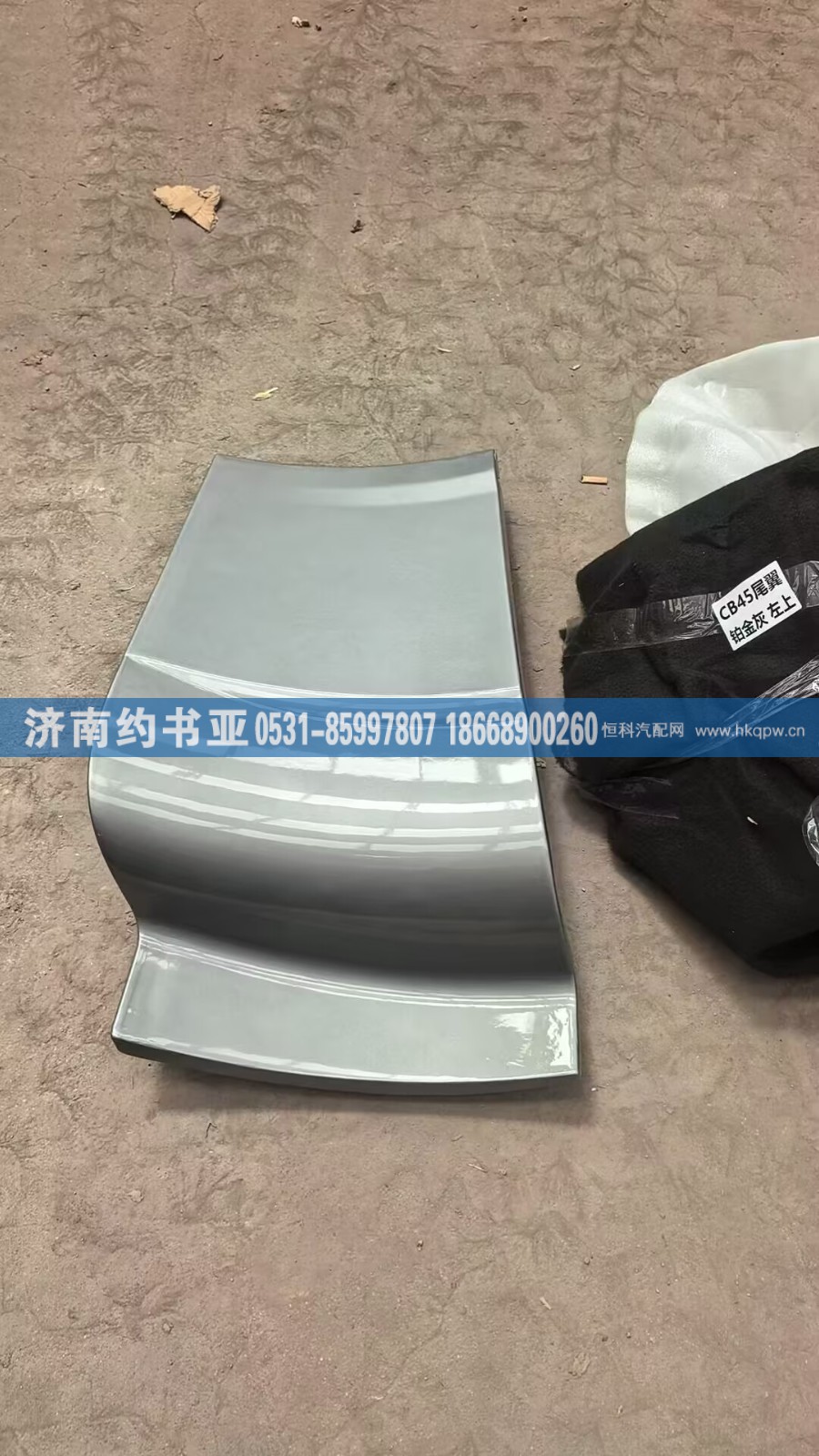 5704211CB45,导流板,济南约书亚汽车配件有限公司（原华鲁信业）